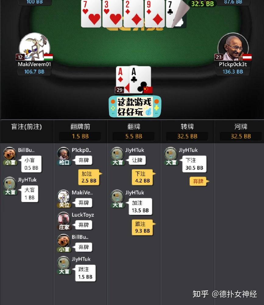 德扑圈下载链接